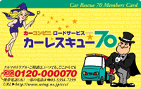 CR70カード