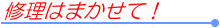 鈑金修理